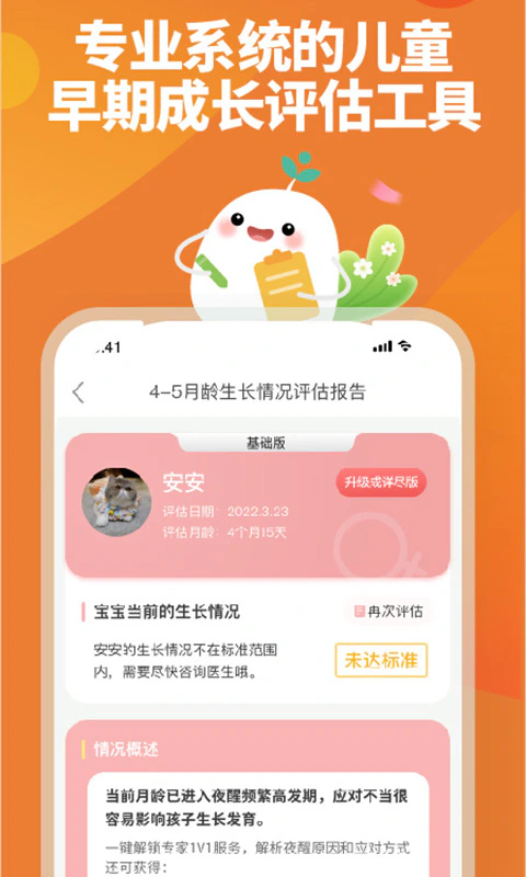 育学园截图
