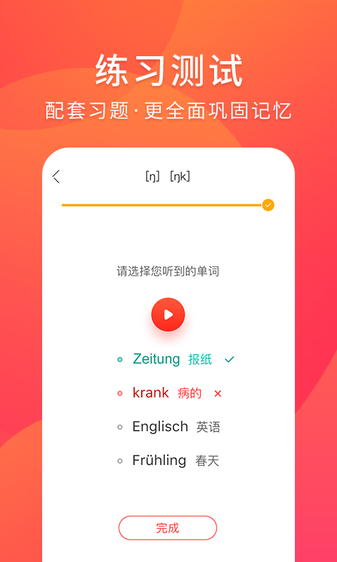 德语入门: 零基础学德语入门助手