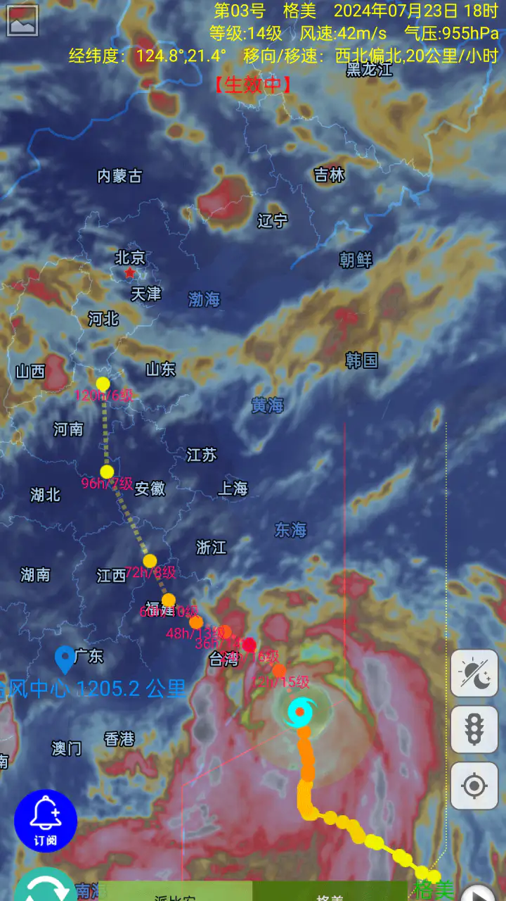 台风速报: 台风AI预测路径，沿海地区防台风必备
