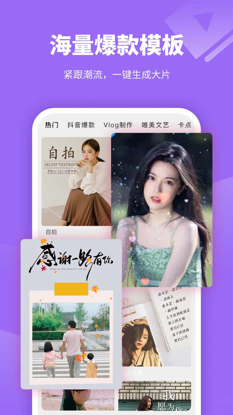 剪意视频剪辑: 视频剪辑与视频编辑制作大师软件