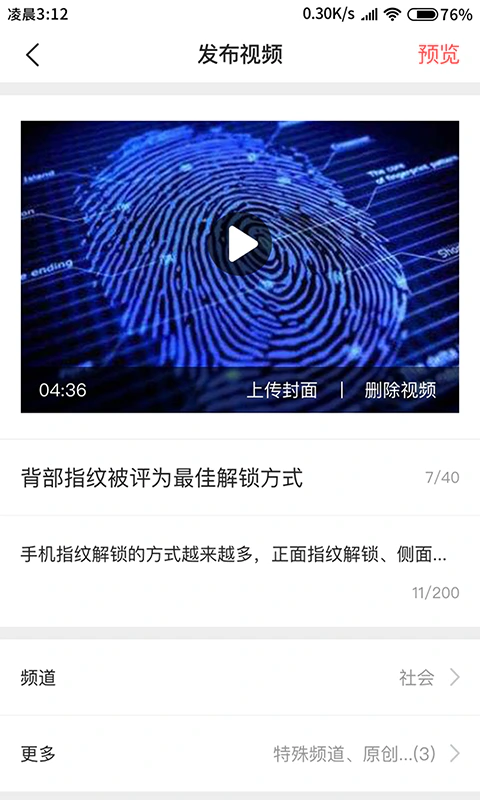 融媒生产助手: 融媒直播助手