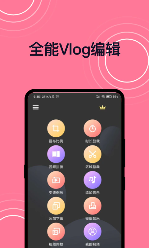 短视频剪辑: 简单易用的短视频编辑器！
