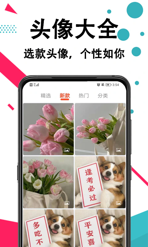 好看手机壁纸: 换款壁纸，换种心情。