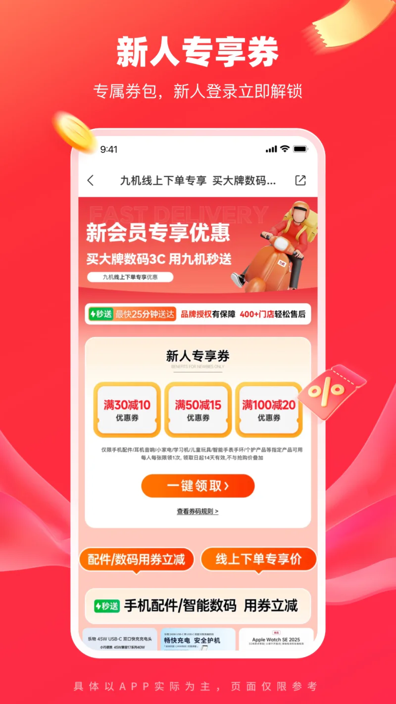 九机网截图