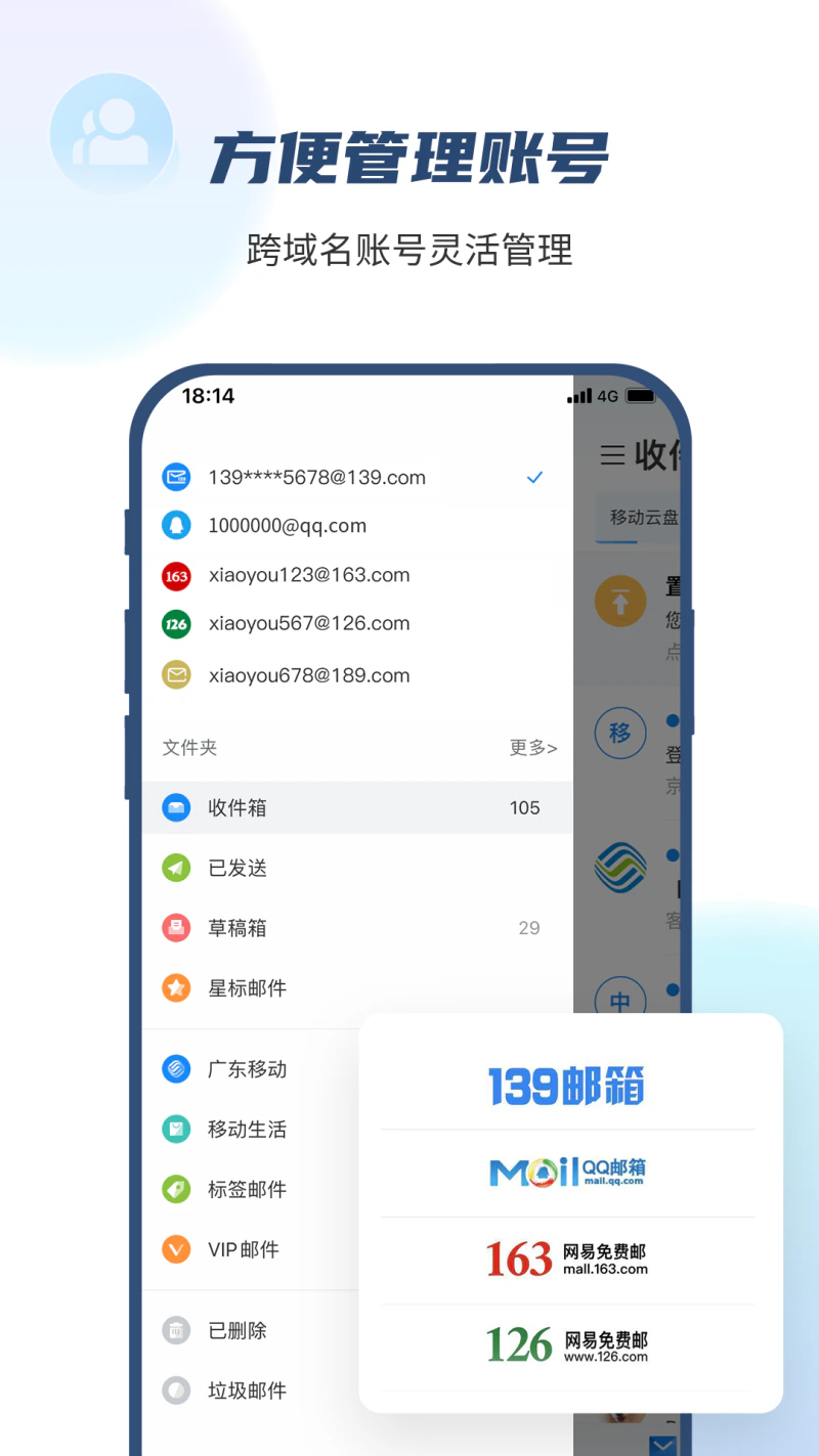 139邮箱: 是邮箱，也是云盘！