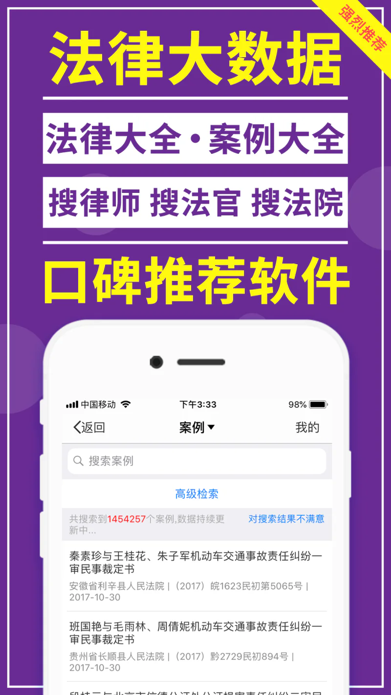 才牛律师: 专业的案件管理软件，您的律师助理