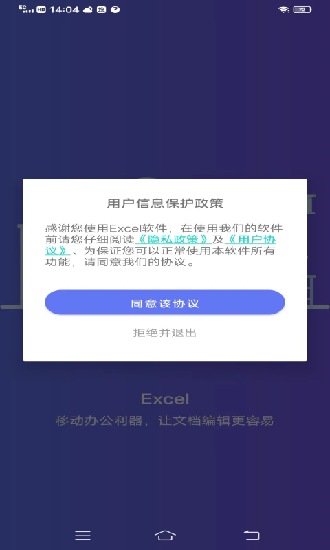 Excel截图