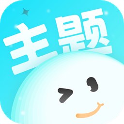 手机主题