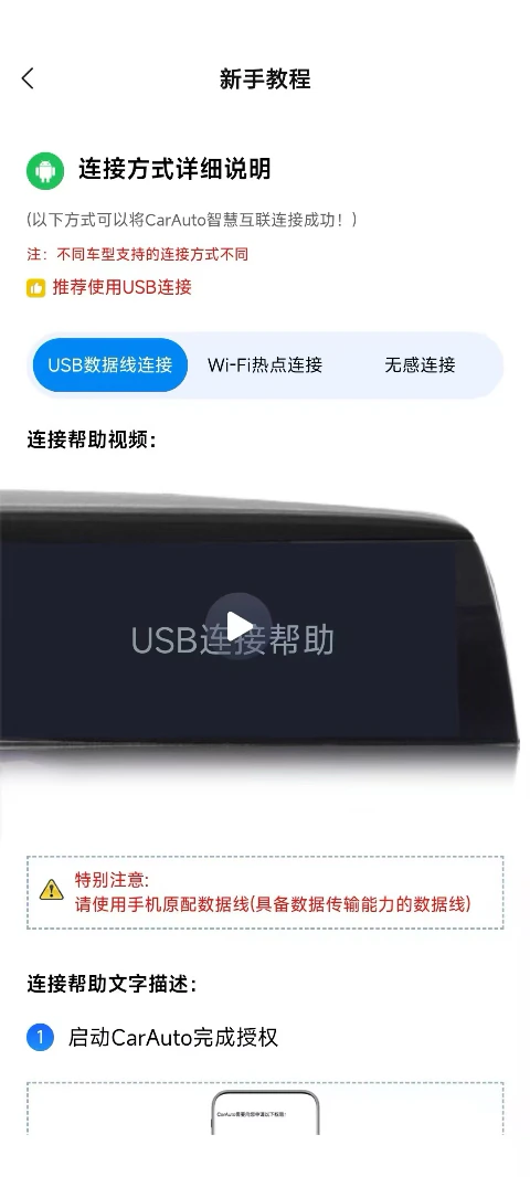 CarAuto: 互联×导航×娱乐，重新定义车生活！