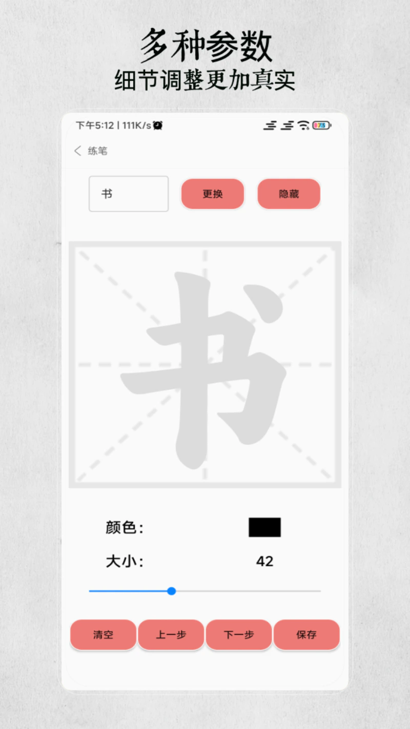 手写: 字迹模拟字体设计神器