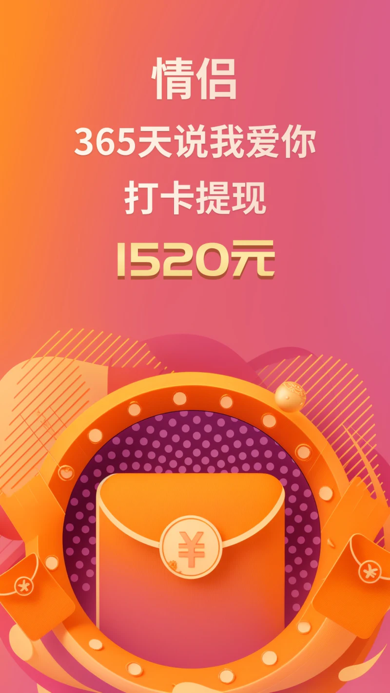 小恩爱: 情侣一起赚钱,实时定位守护