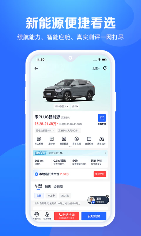 汽车报价大全截图