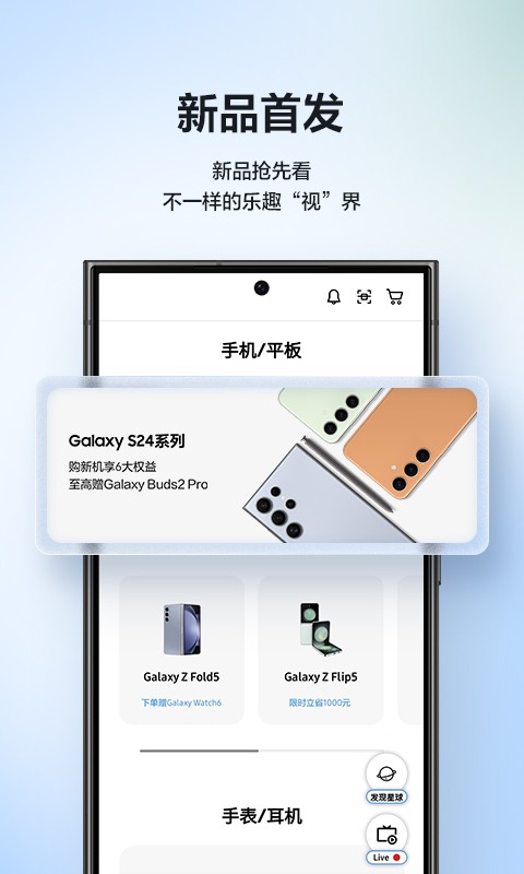 三星商城: 三星商城购物APP