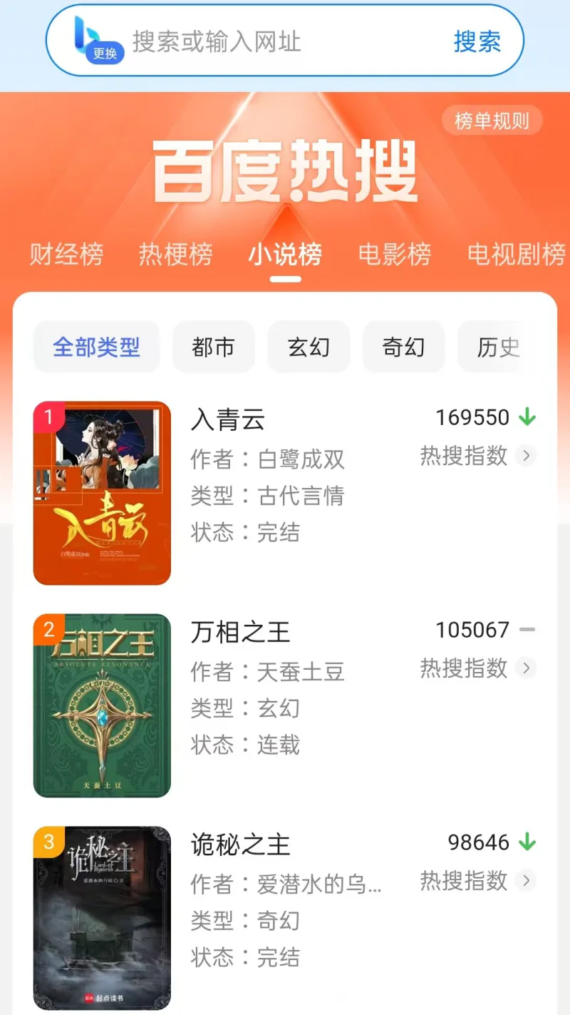 QE极速浏览器截图