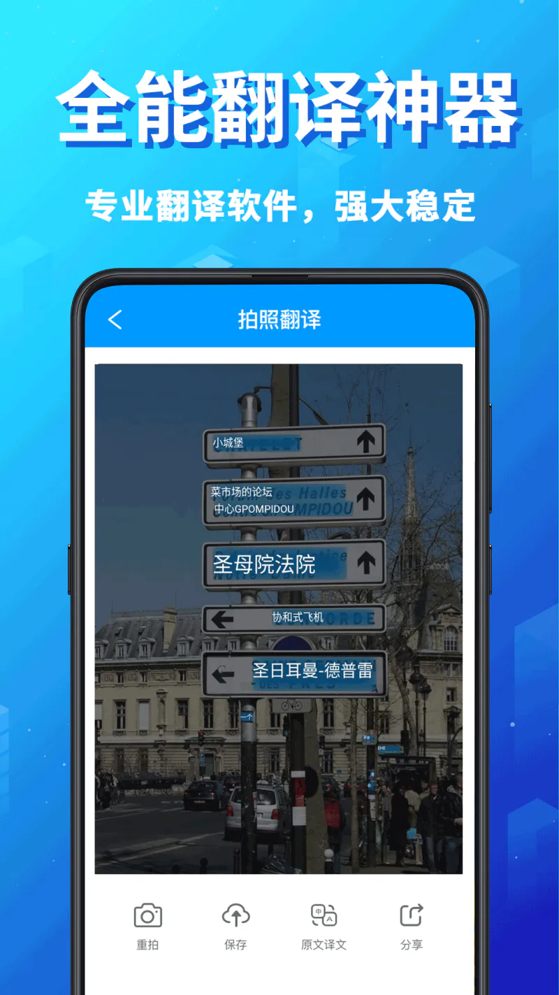 英语翻译: 支持25种主流语言，拍照翻译