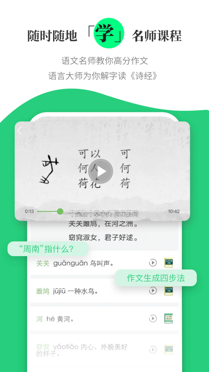 涵芬: 商务印书馆英语u002F汉语查检、学习平台