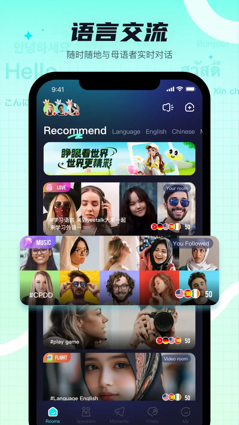 Yeetalk截图