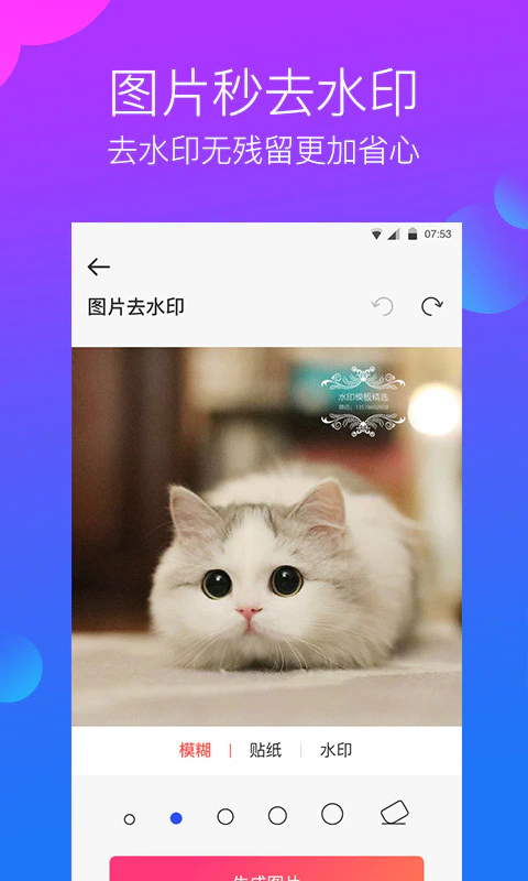 水印工作室: 一键批量图片视频水印处理