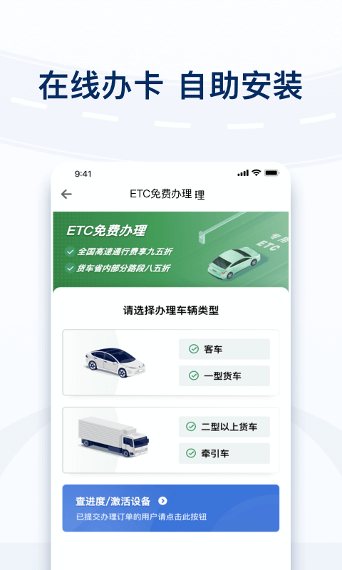 粤通卡: 粤通卡ETC业务办理