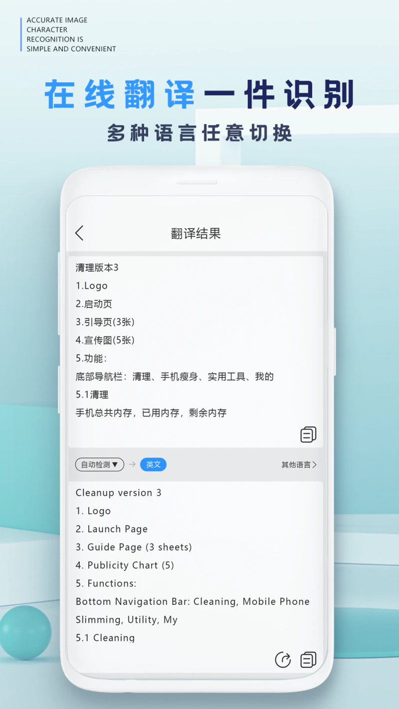 扫描仪截图