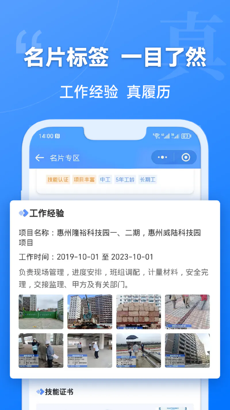 建筑港: 好工作！上建筑港！真·快