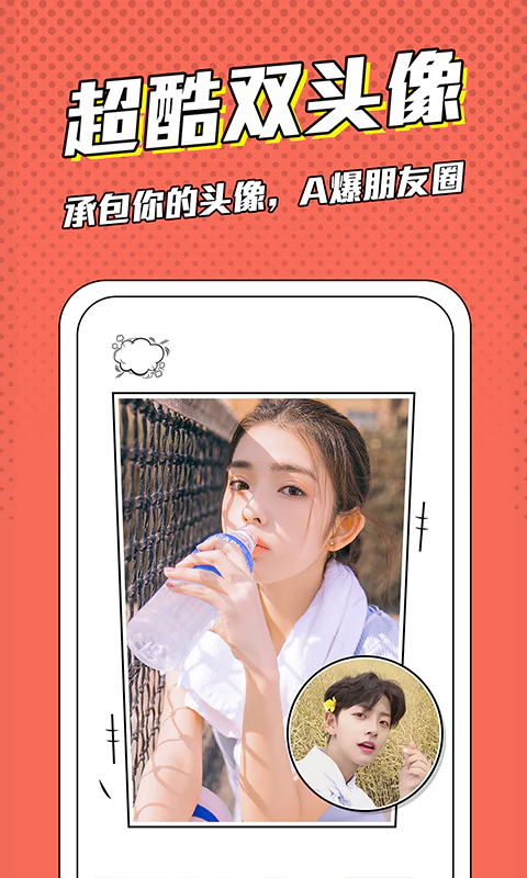 漫画脸: 动漫卡通二次元头像制作