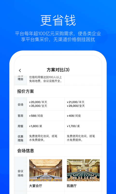 eventbest: 老板放心，员工爱用。