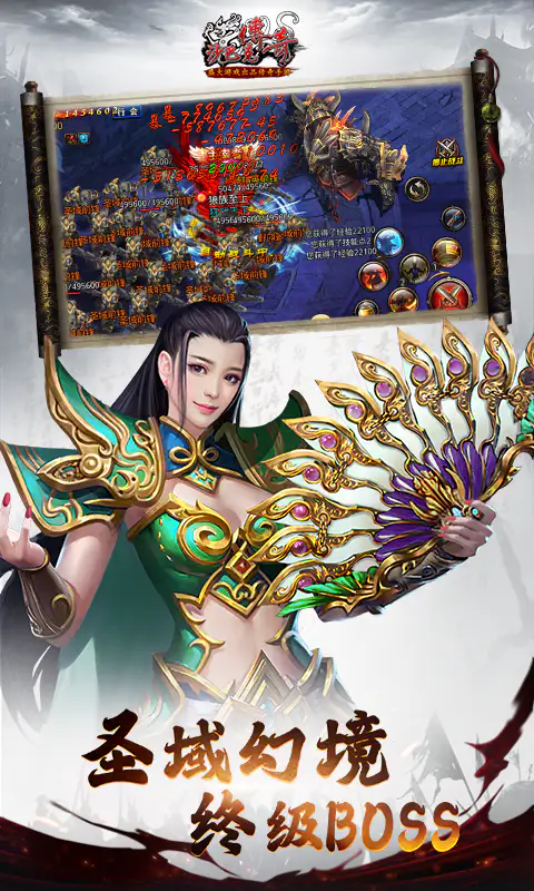 沙巴克传奇截图