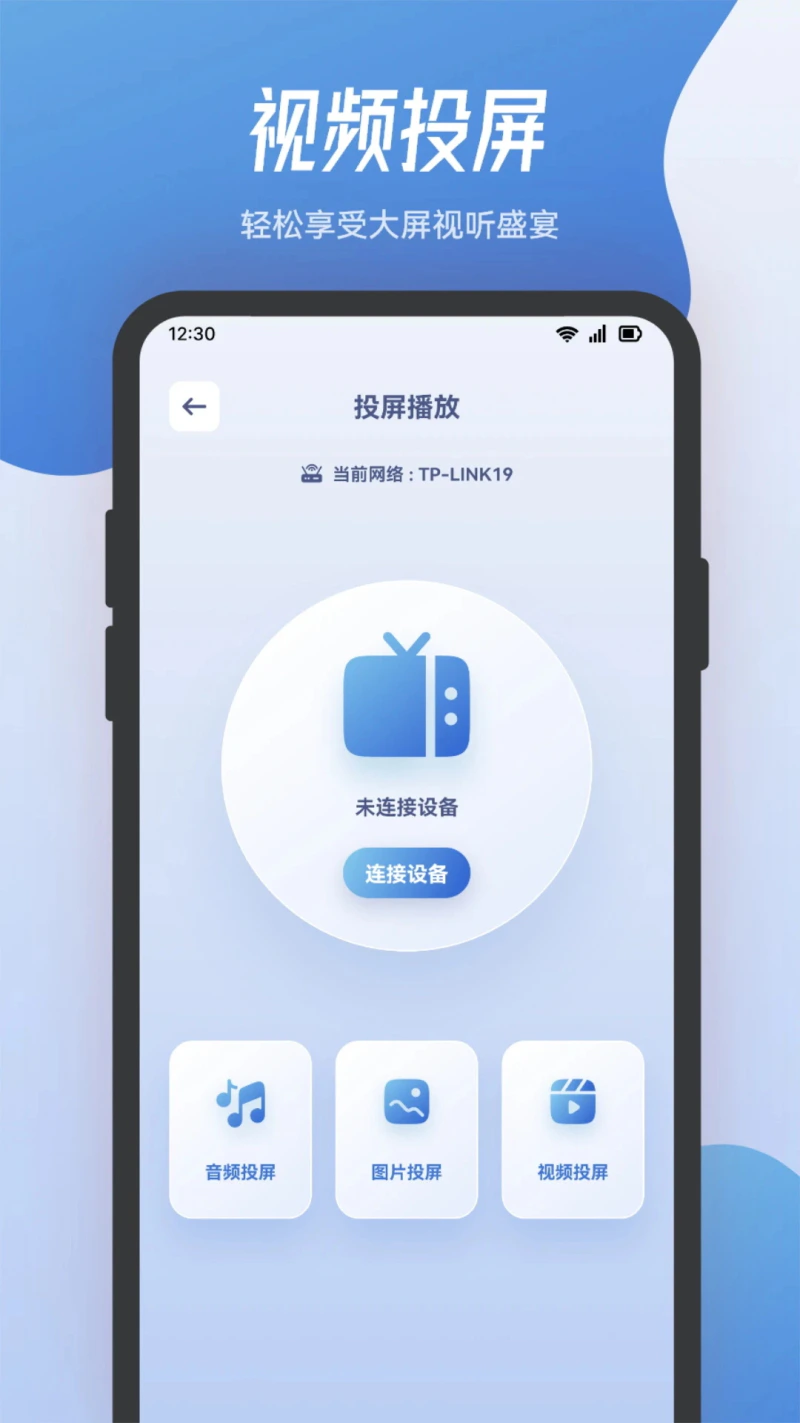 追剧影视截图