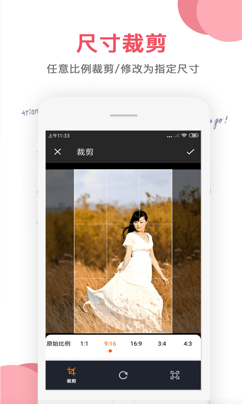 图片编辑: 图片编辑制作拼图软件