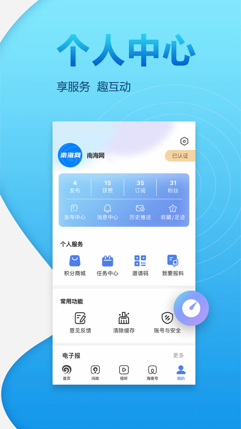 南海网截图