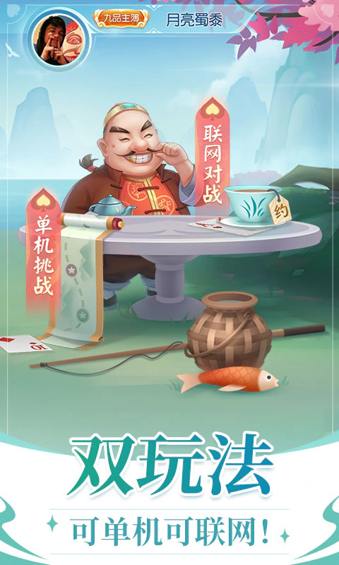 六月游戏单机斗地主截图