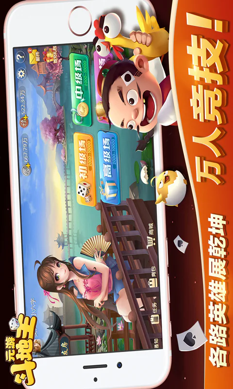 元游斗地主截图