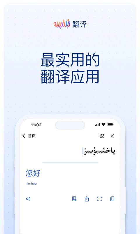 iTerjiman截图