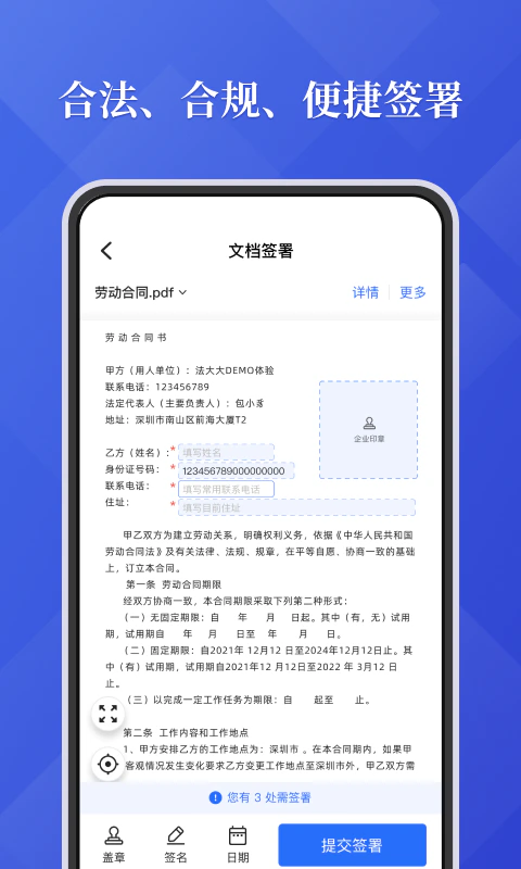 法大大: 一站式电子合同u002F电子签名u002F电子印章