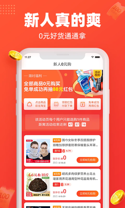 每日饭粒截图