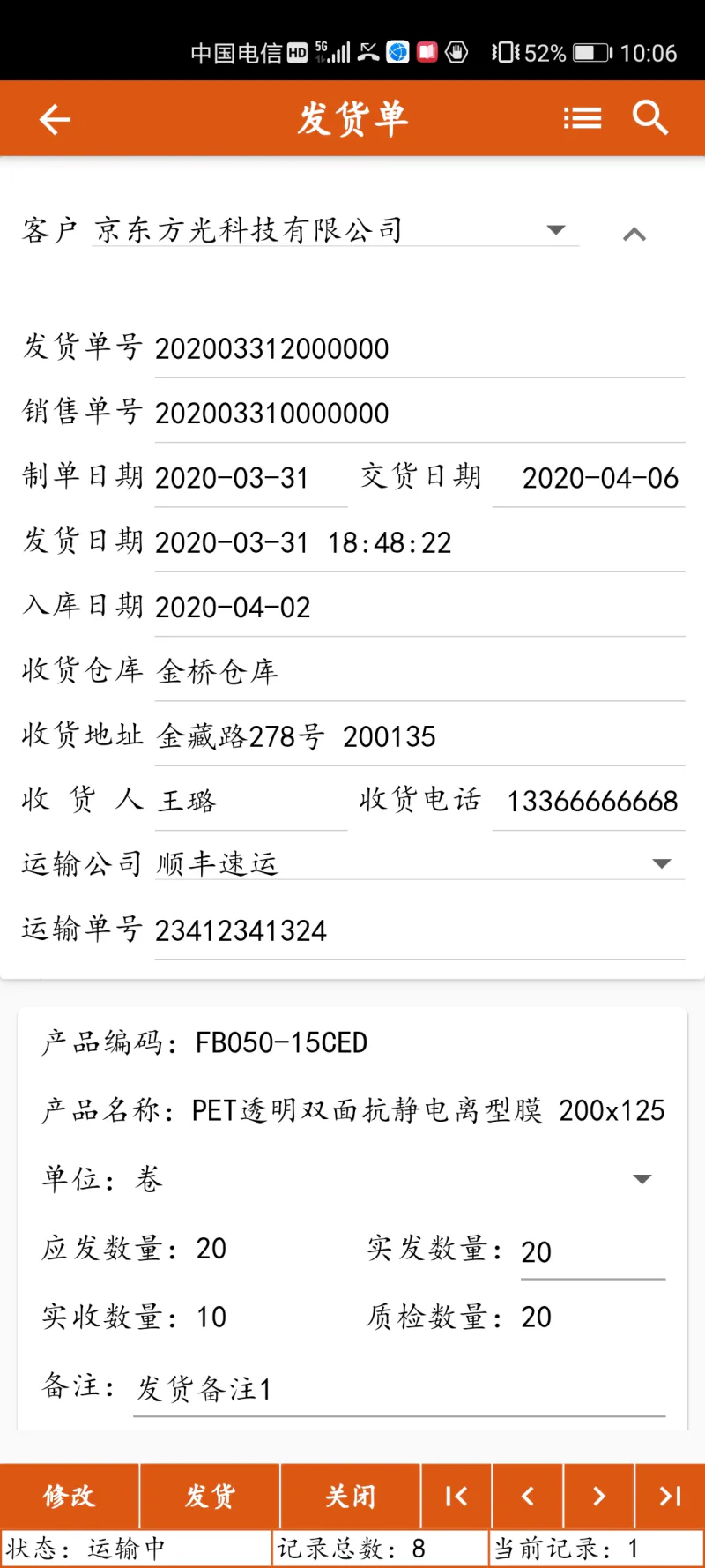 信用仓截图