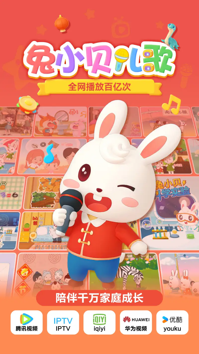 兔小贝儿歌: 宝贝喜欢的儿歌故事认知启蒙绘本