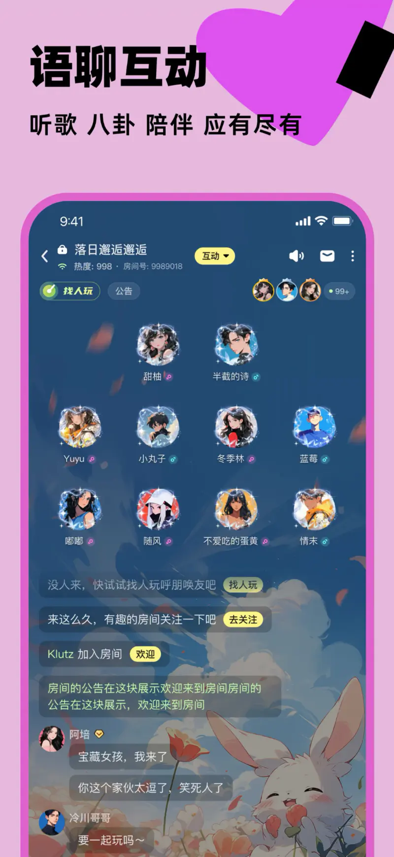 百变大侦探: 好玩的剧本杀软件，好玩的推理App!
