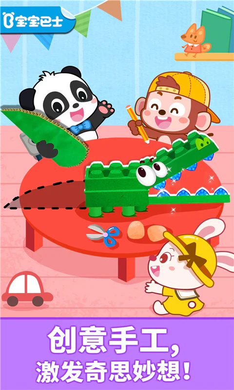宝宝动物拼贴: 宝宝动物拼贴，动物DIY 比拼创意！
