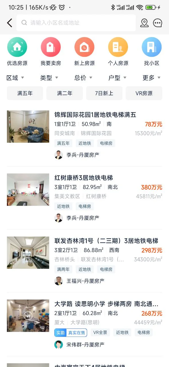 917找房截图
