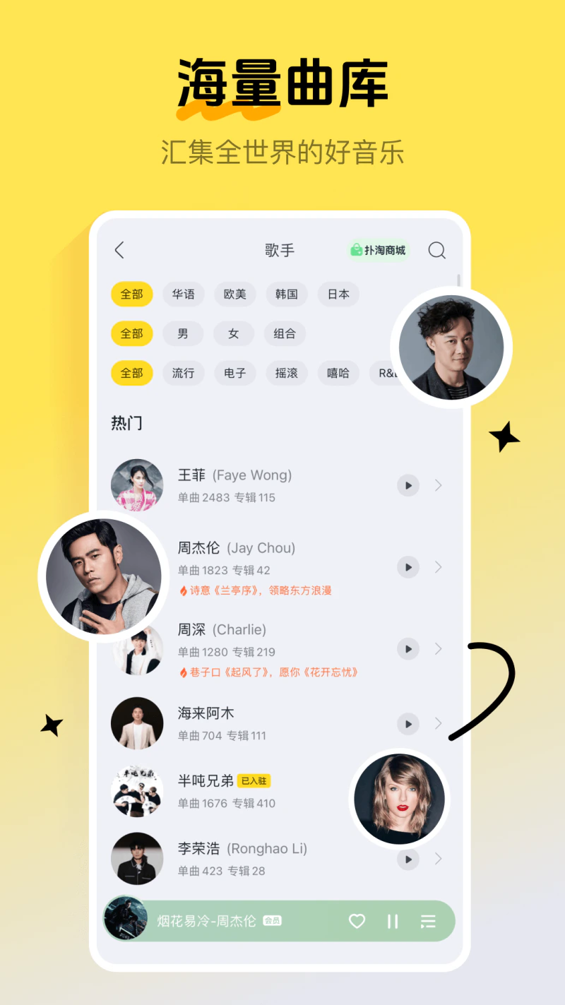 酷我音乐截图