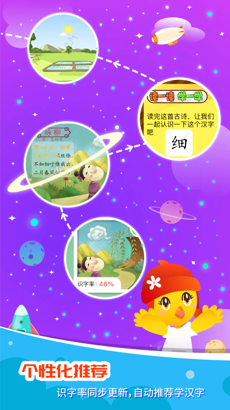 口袋童年: 儿童早教启蒙识字阅读拼音
