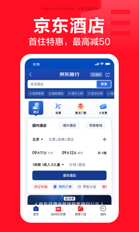 京东: 又好又便宜