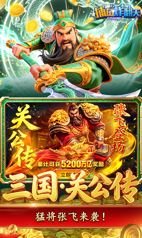 捕鱼炸翻天截图
