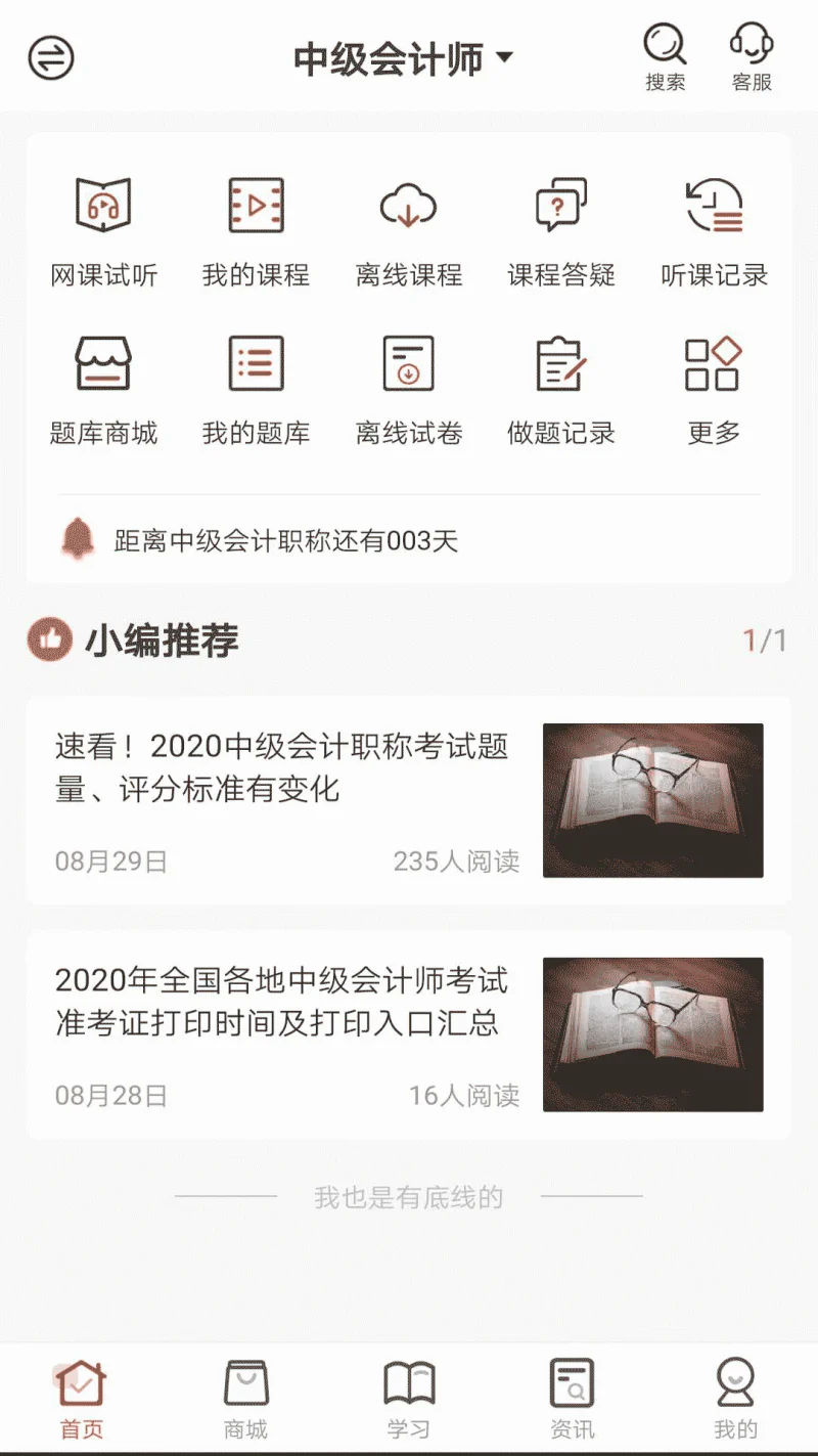 羿文教育: 在线教育执业考试辅导平台