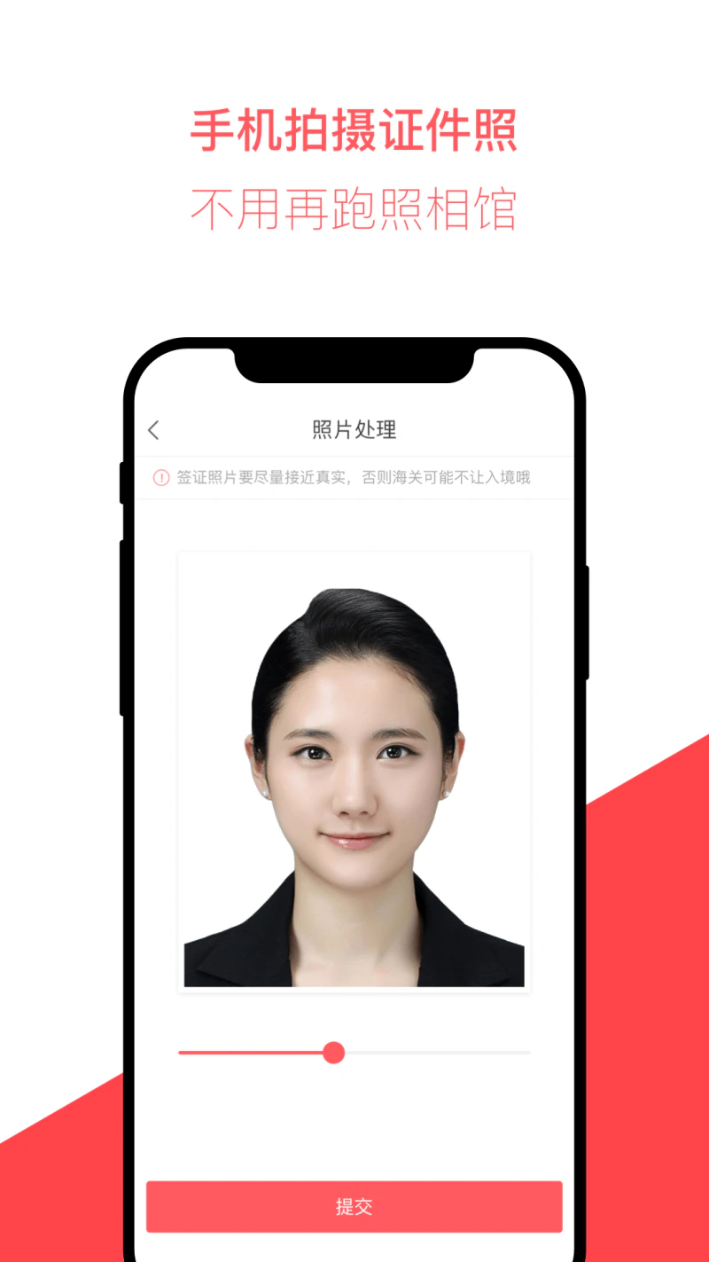 熊猫签证: 出境自助游签证办理，足不出户拿签证