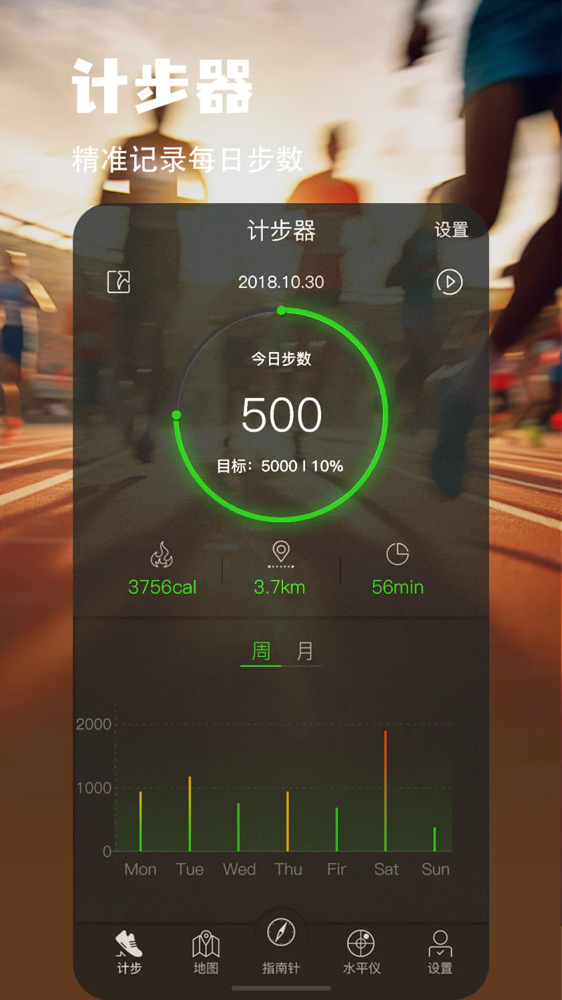 地图指南针截图