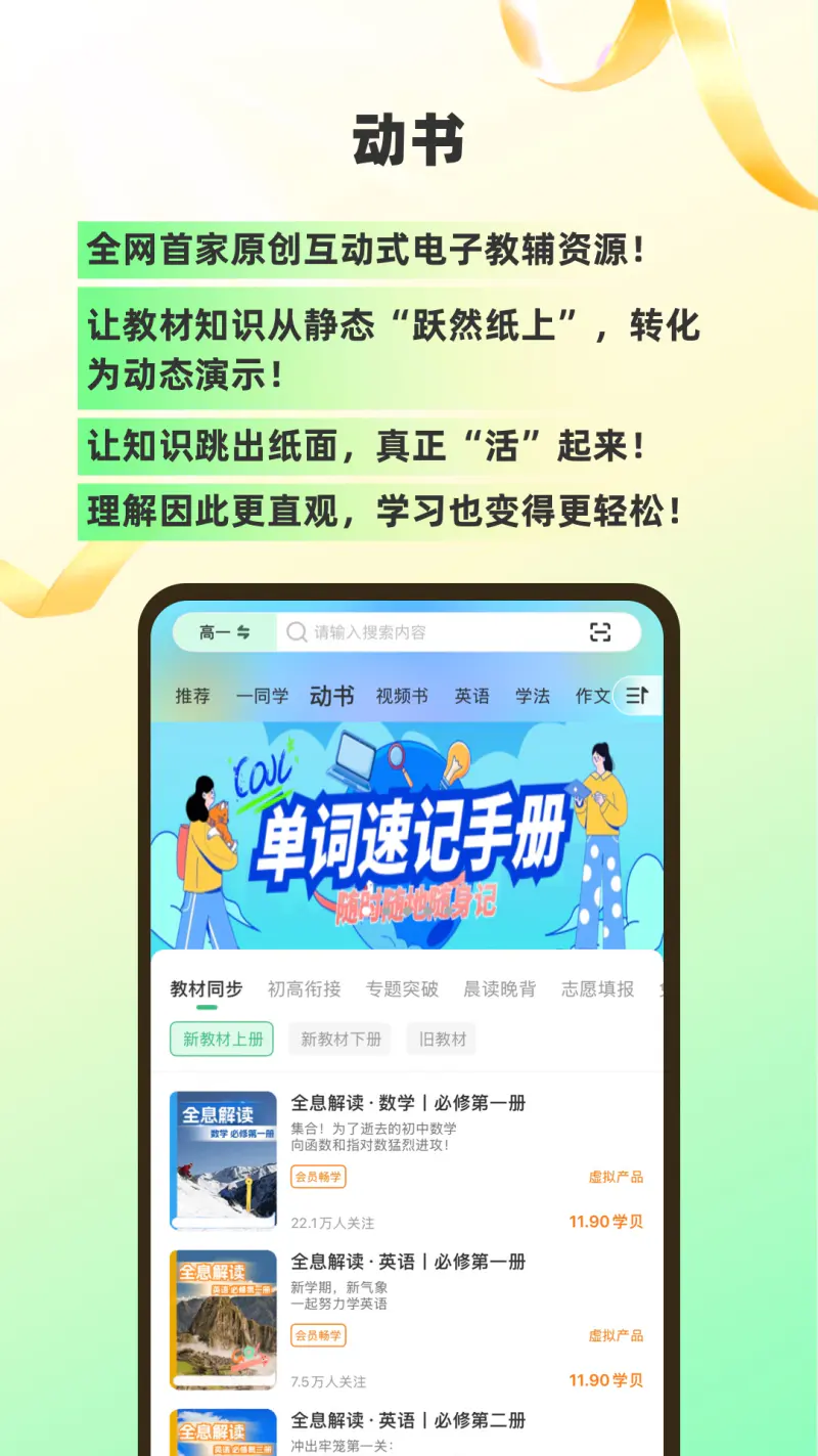 理想树: 中学生在线知识学习课堂