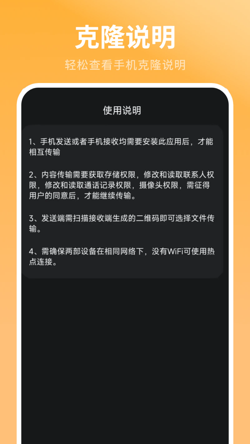 手机助手软件截图